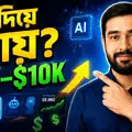 🔥 নতুন ভিডিও আপলোড হয়েছে!