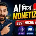 আপনি কোন Niche নিয়ে YouTube Channel শুরু করতে চান—AI Tools, How-to, Finance, Documentary নাকি Horror? 👇 https://www.trickadsagencyltd.com/s/h
